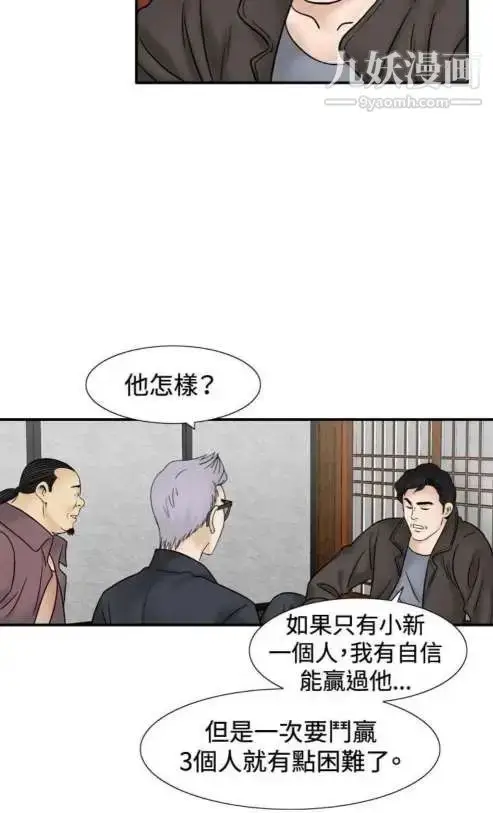 漫画《奇怪的导演》最终话第6张图