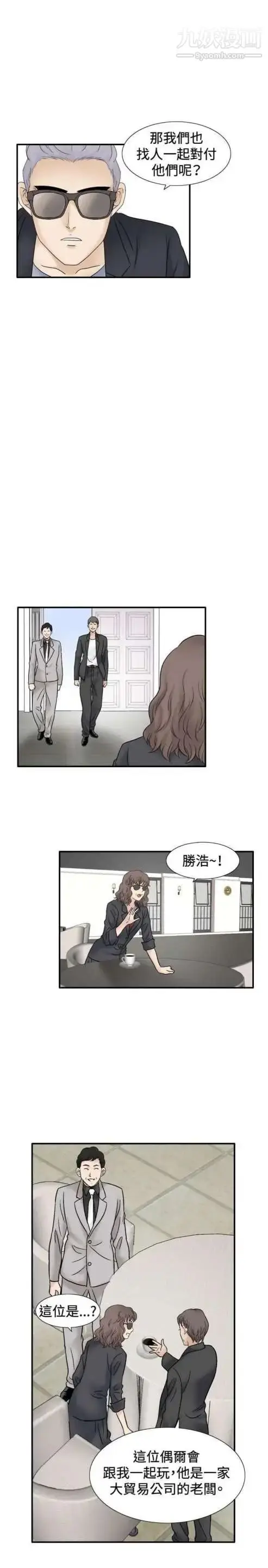 漫画《奇怪的导演》最终话第7张图