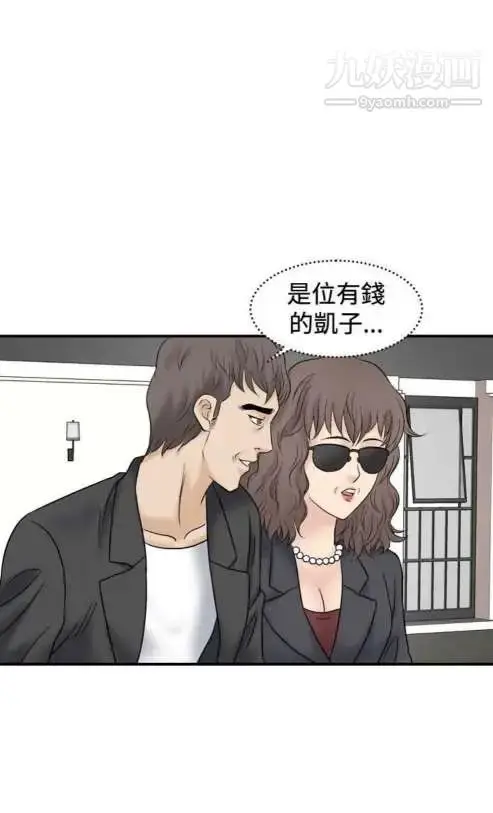 漫画《奇怪的导演》最终话第8张图