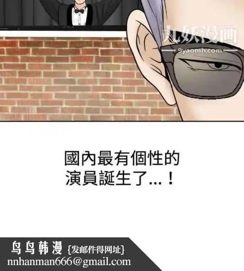 漫画《奇怪的导演》第28话第17张图