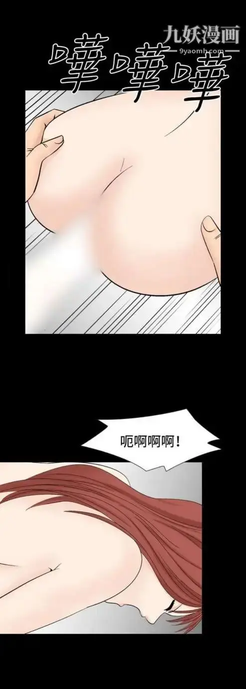 漫画《奇怪的导演》第28话第2张图