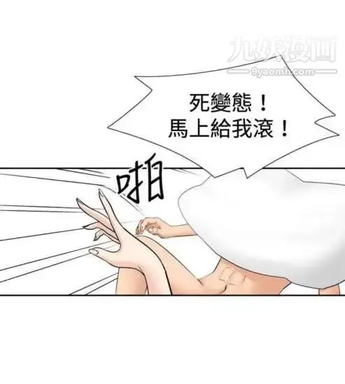 漫画《奇怪的导演》第28话第7张图