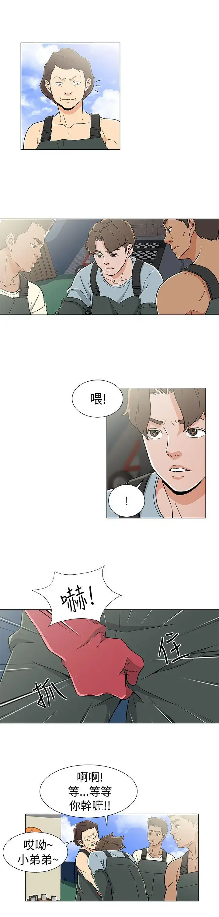 漫画《DarkSea》第20话第3张图