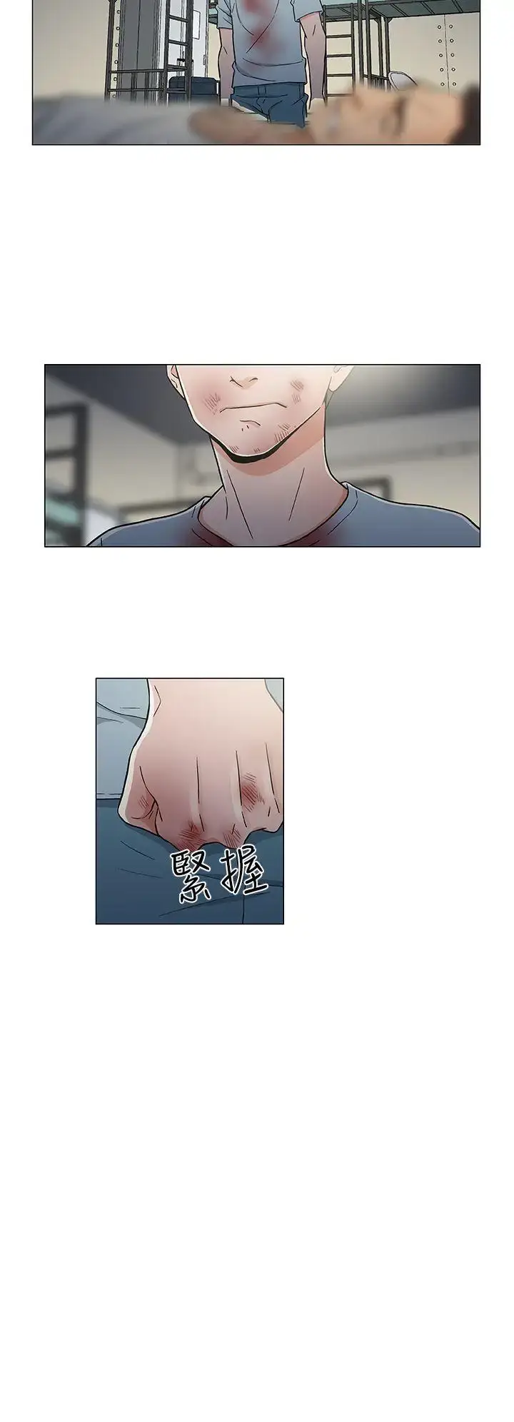 漫画《DarkSea》第17话第10张图