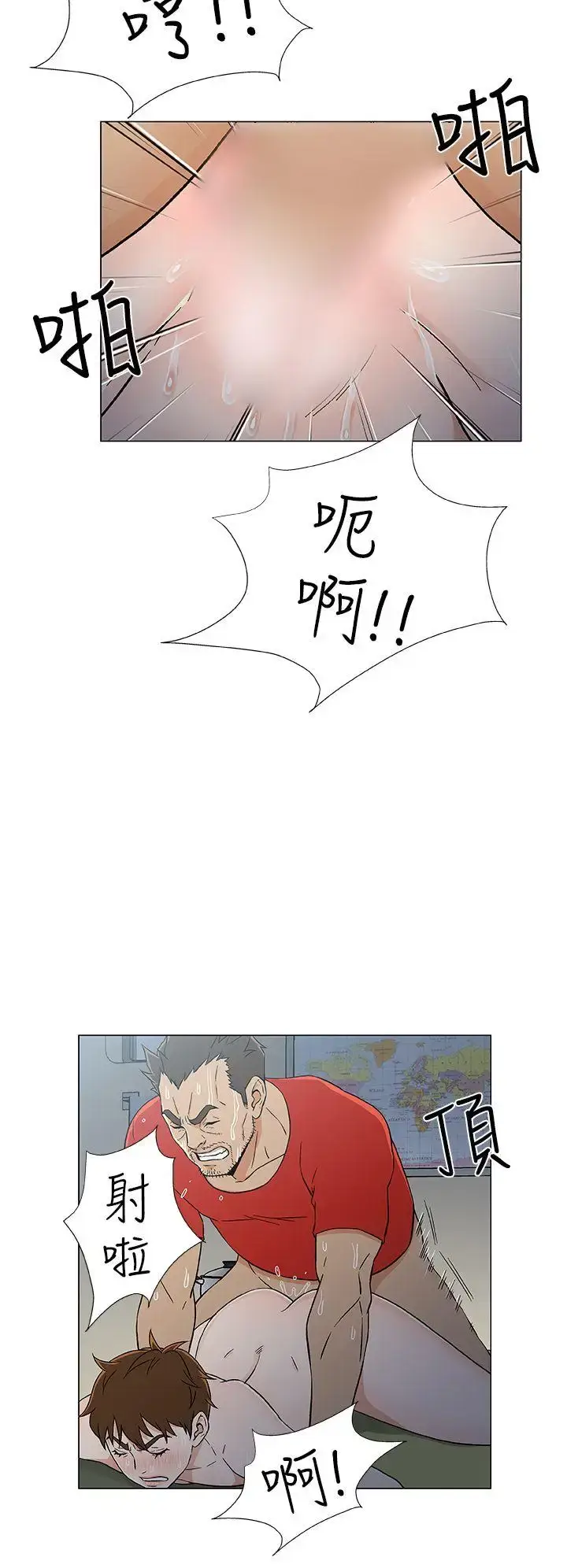 漫画《DarkSea》第17话第12张图