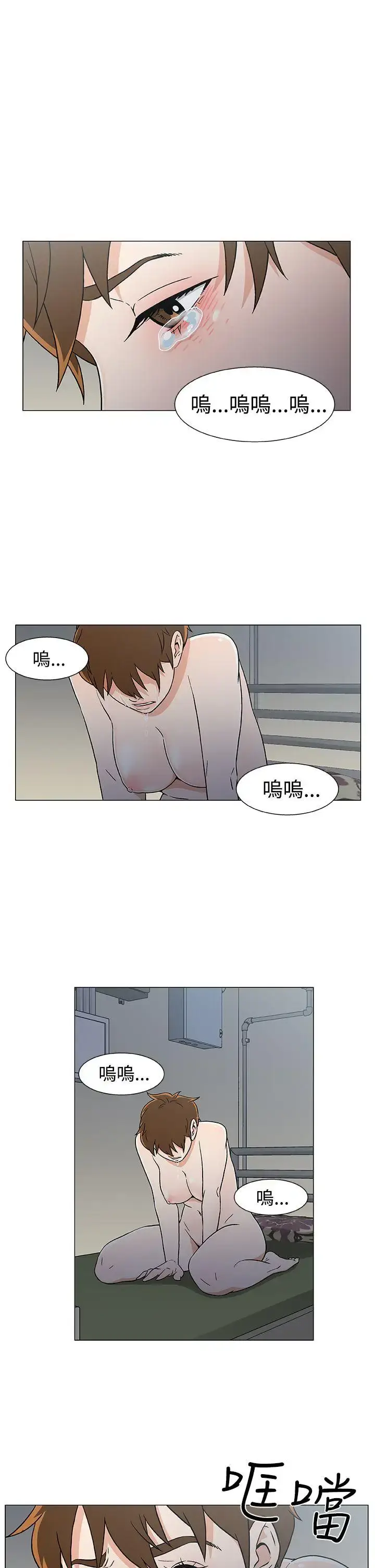 漫画《DarkSea》第17话第19张图