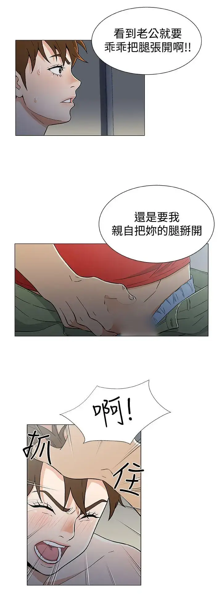漫画《DarkSea》第17话第2张图