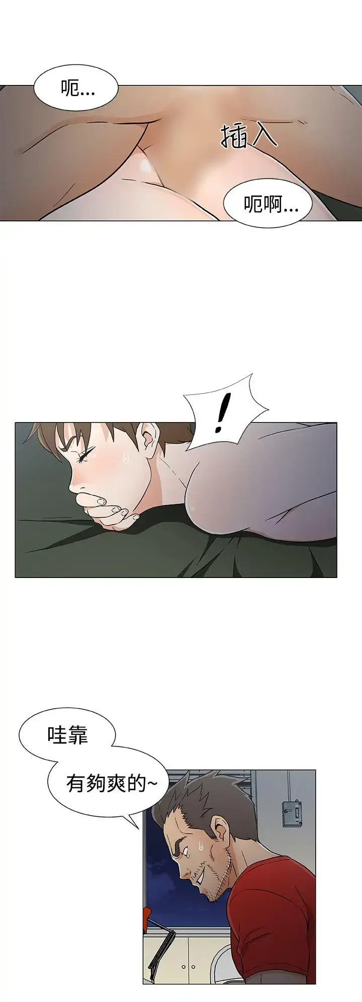 漫画《DarkSea》第17话第6张图