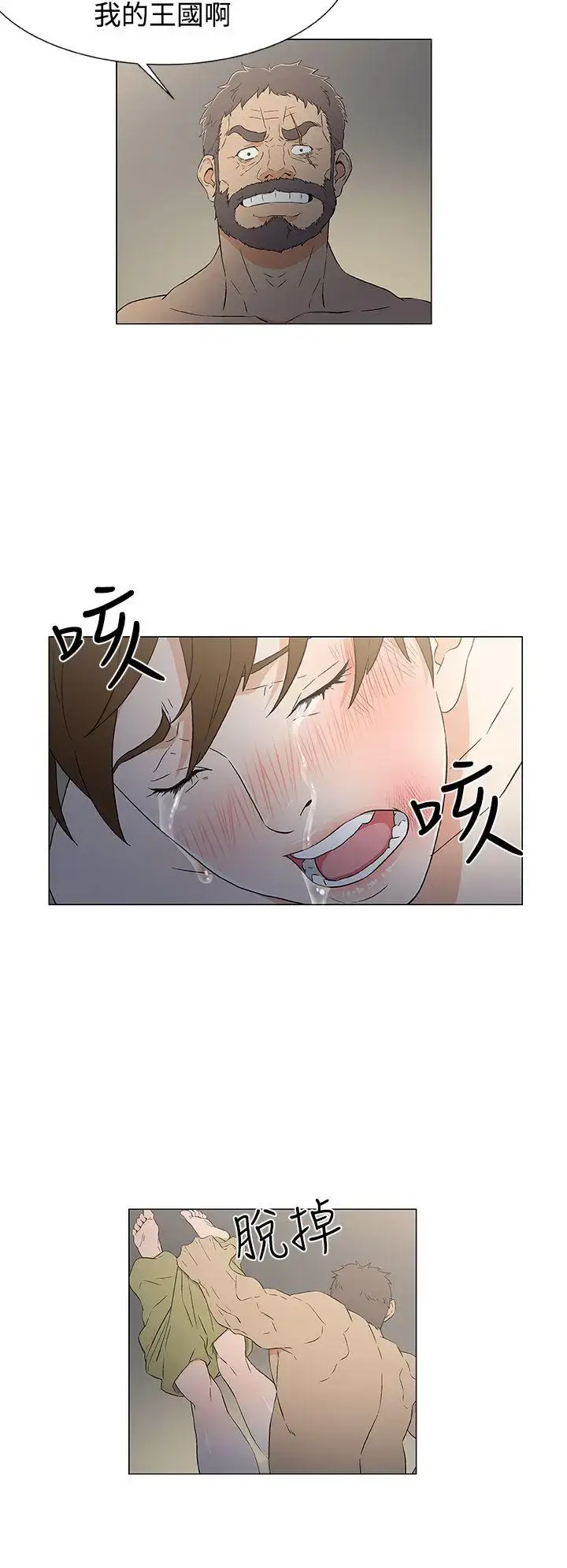 漫画《DarkSea》第11话第10张图