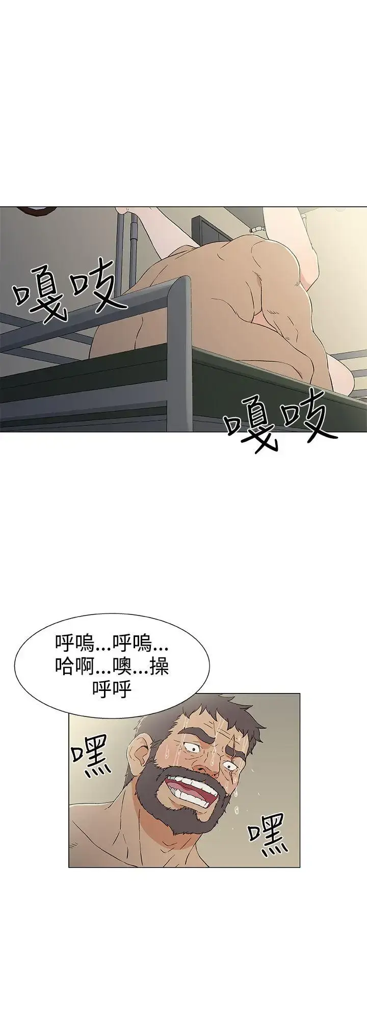 漫画《DarkSea》第11话第16张图