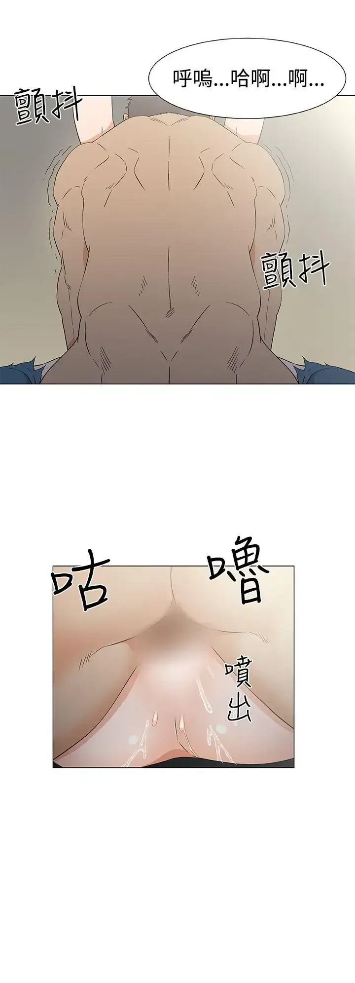 漫画《DarkSea》第11话第18张图