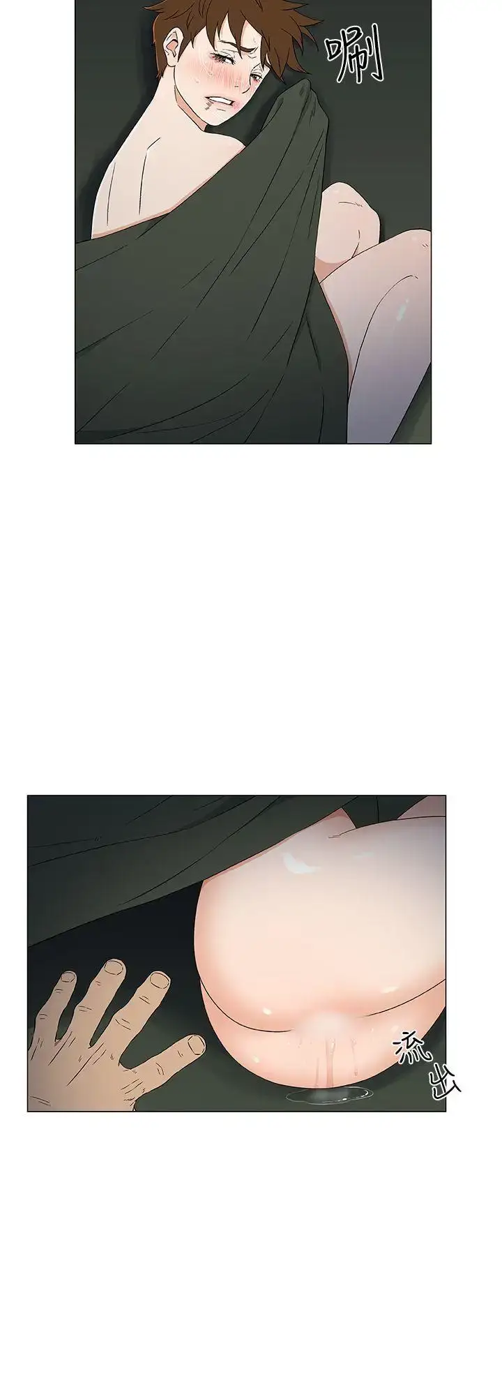 漫画《DarkSea》第11话第20张图