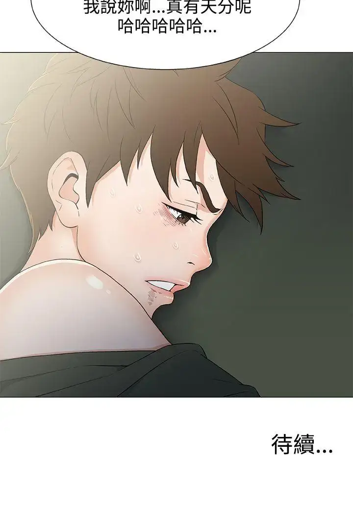 漫画《DarkSea》第11话第22张图