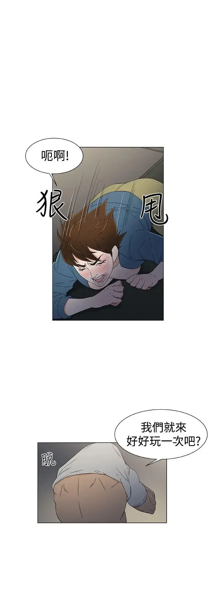 漫画《DarkSea》第11话第4张图