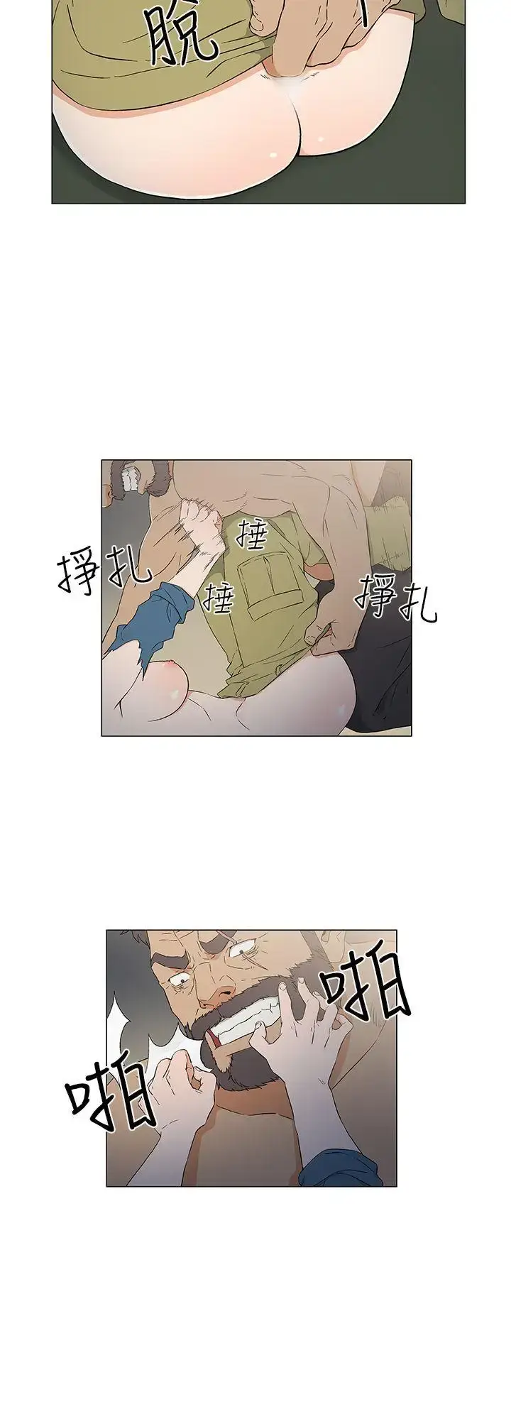 漫画《DarkSea》第11话第8张图