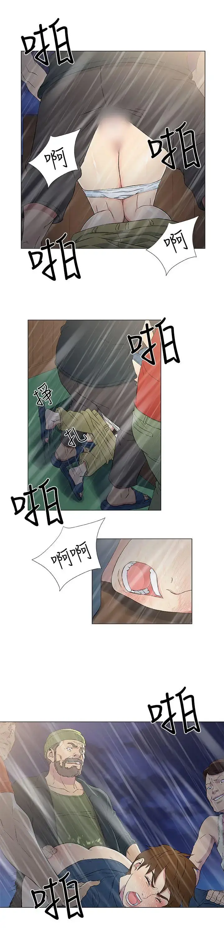漫画《DarkSea》第10话第11张图
