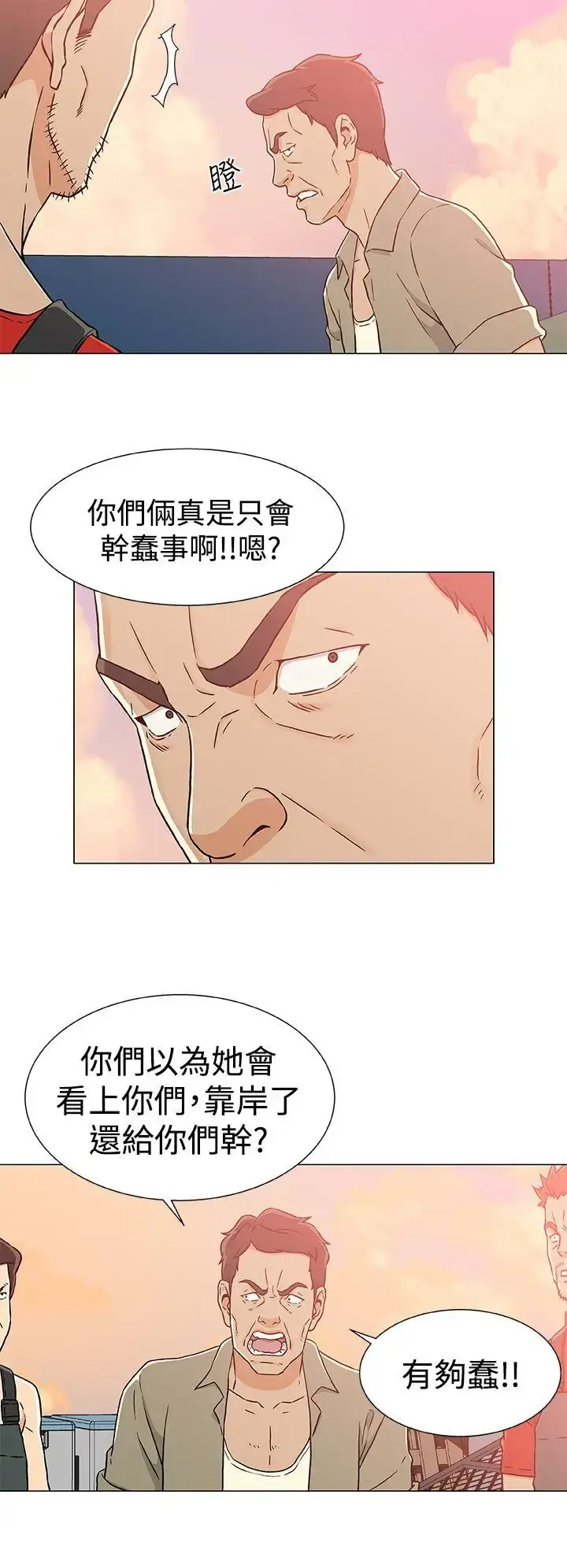 漫画《DarkSea》第23话第14张图