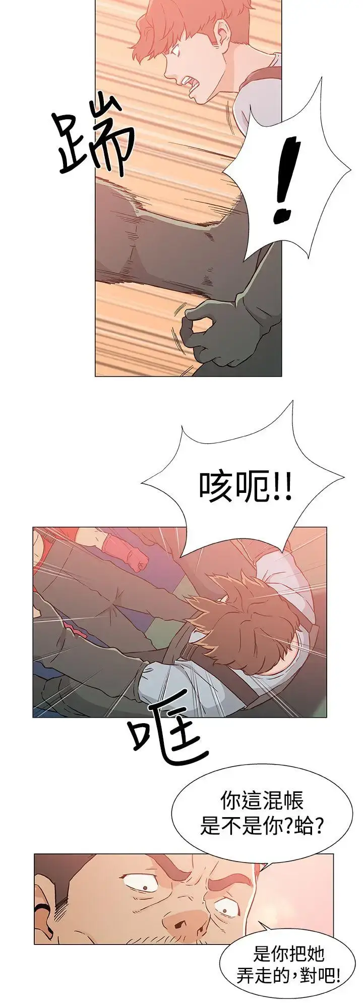 漫画《DarkSea》第23话第6张图