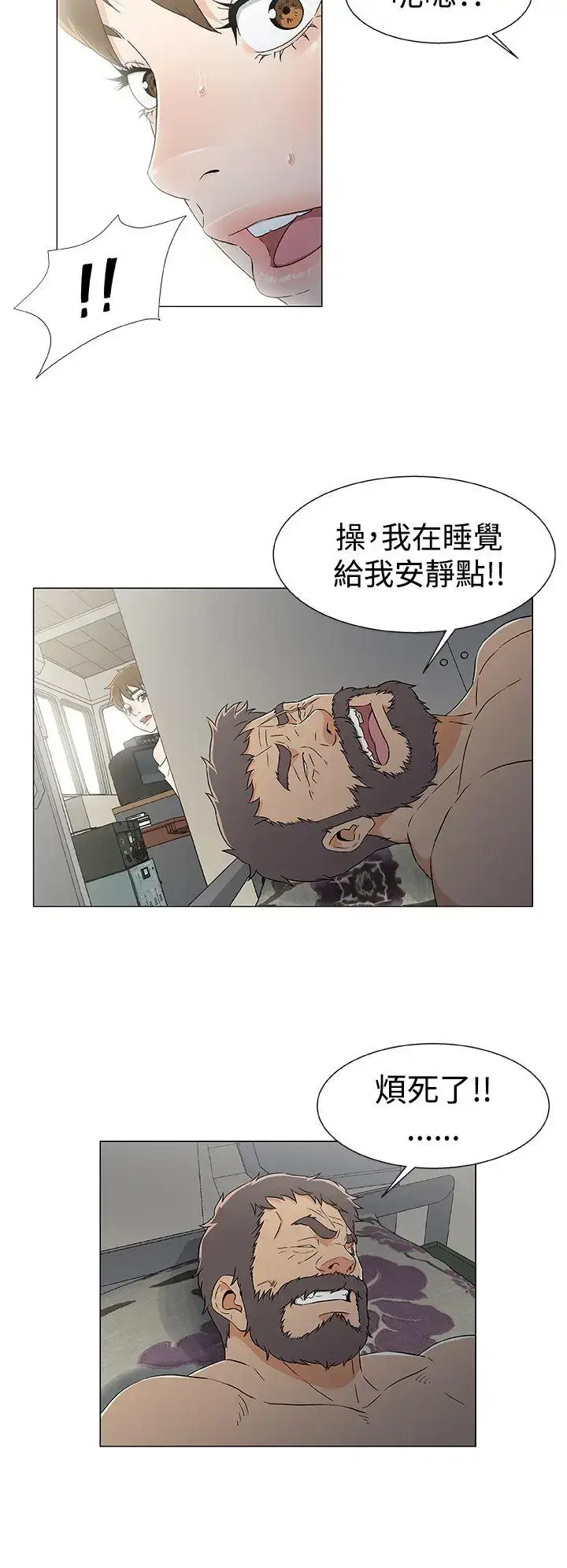漫画《DarkSea》第13话第8张图