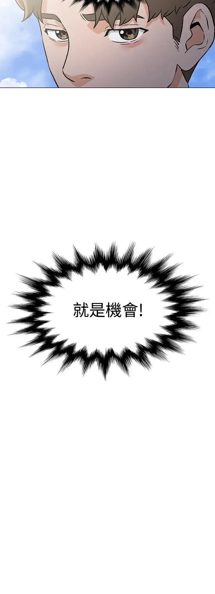 漫画《DarkSea》第21话第12张图
