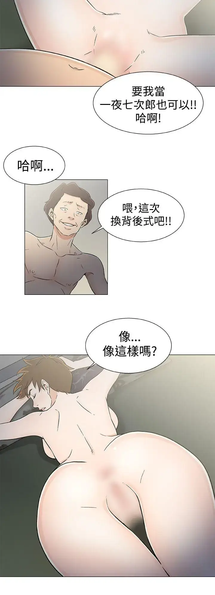 漫画《DarkSea》第21话第14张图
