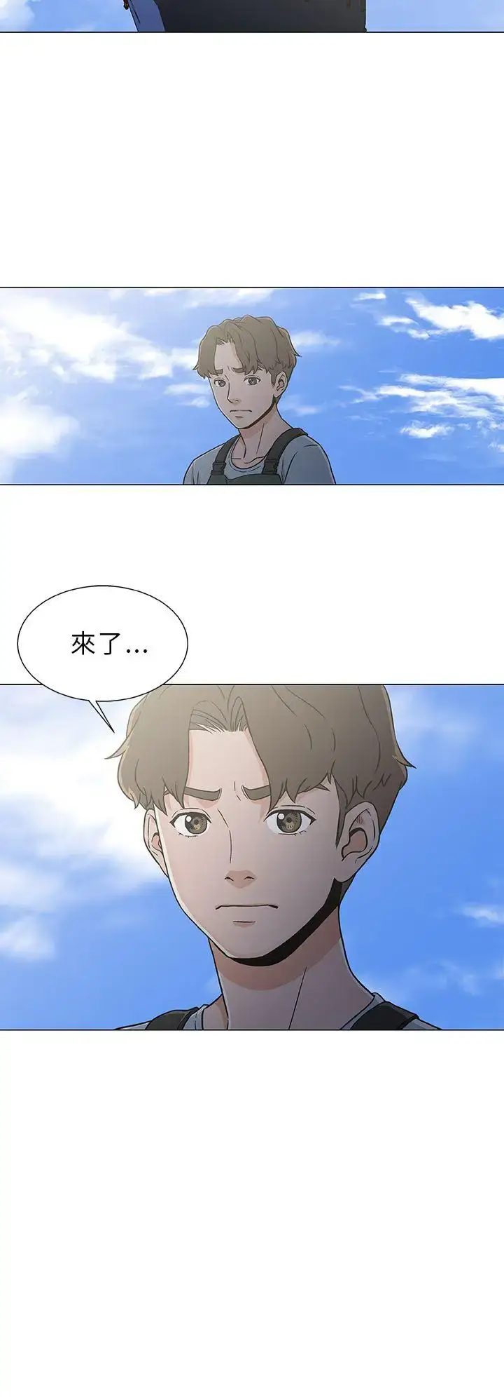 漫画《DarkSea》第21话第2张图