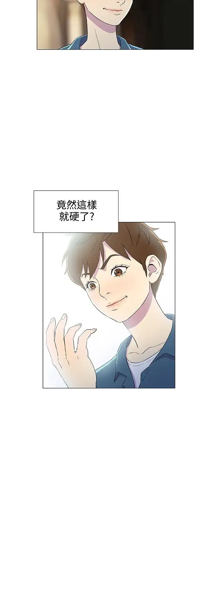 漫画《DarkSea》第5话第14张图