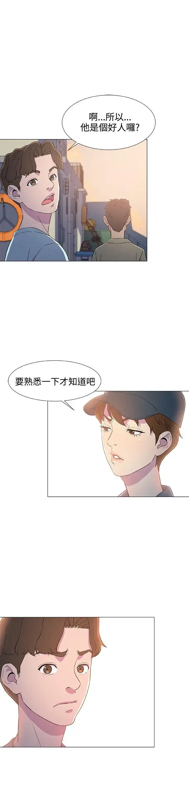 漫画《DarkSea》第5话第25张图