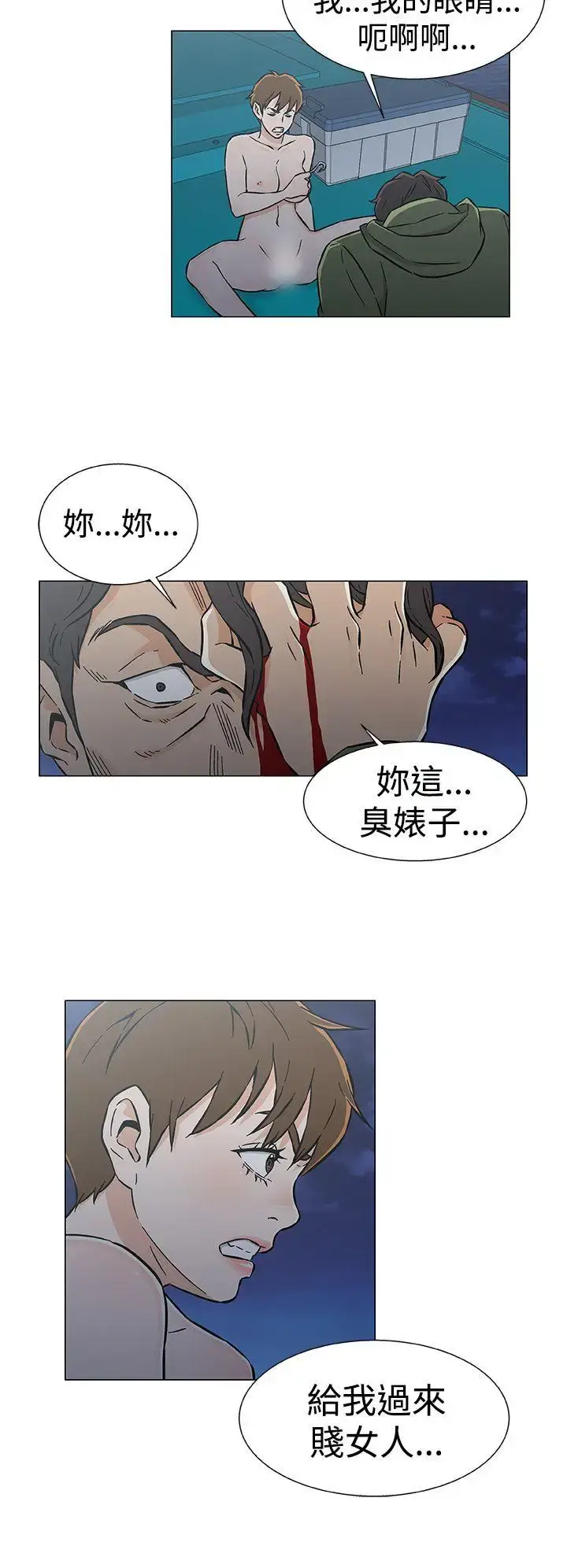 漫画《DarkSea》最终话第10张图