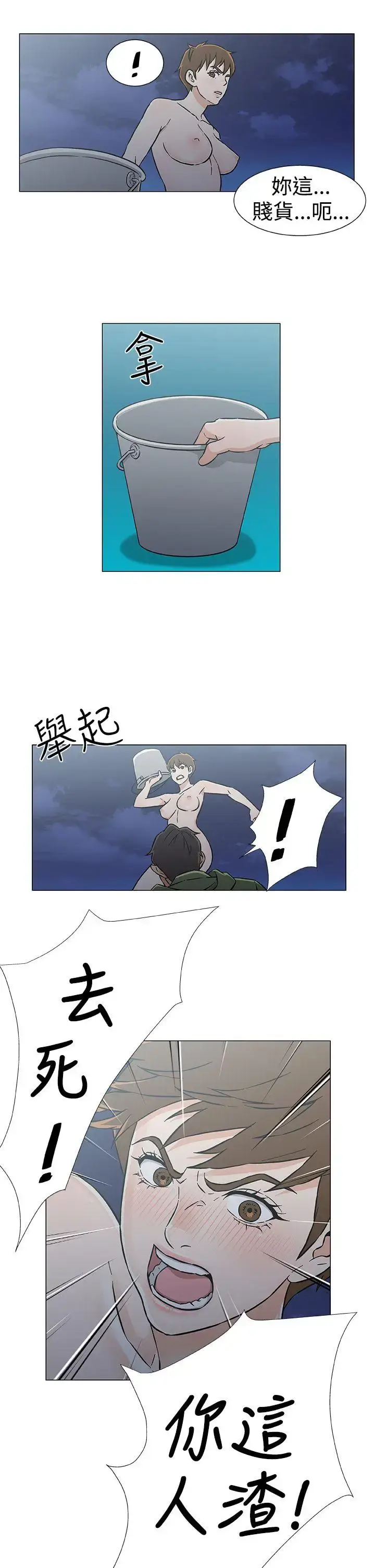 漫画《DarkSea》最终话第11张图