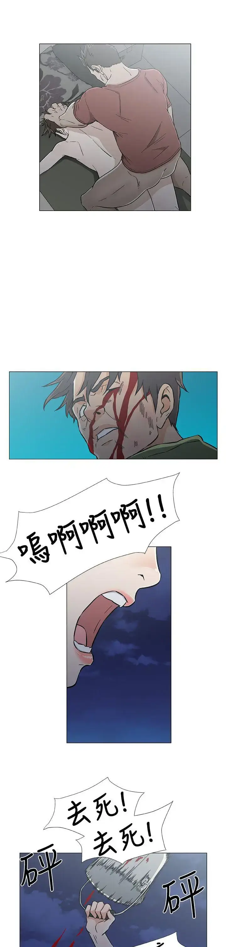 漫画《DarkSea》最终话第15张图