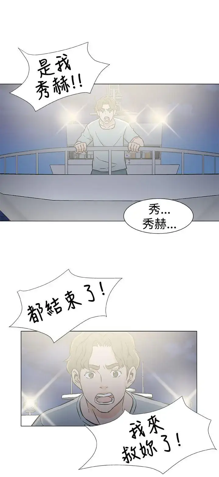 漫画《DarkSea》最终话第18张图