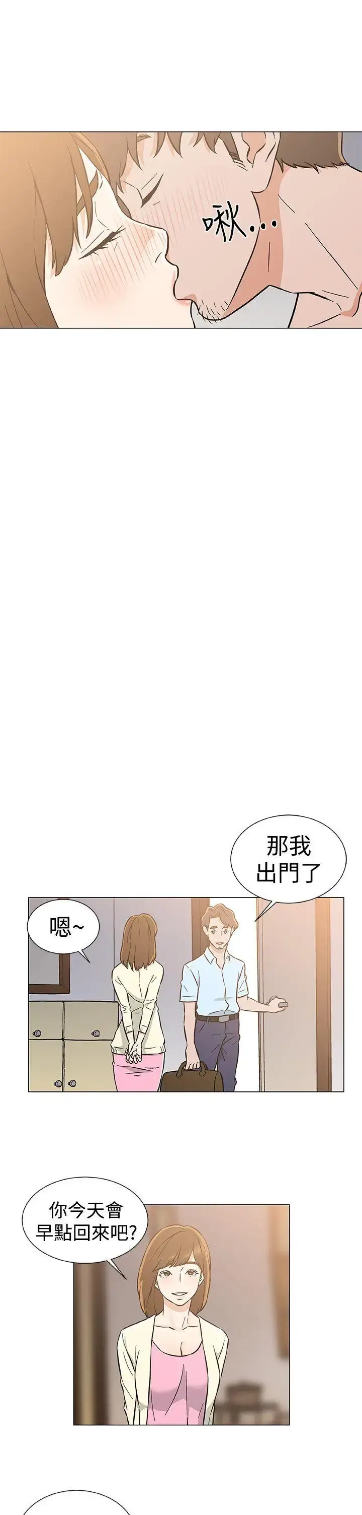 漫画《DarkSea》最终话第23张图