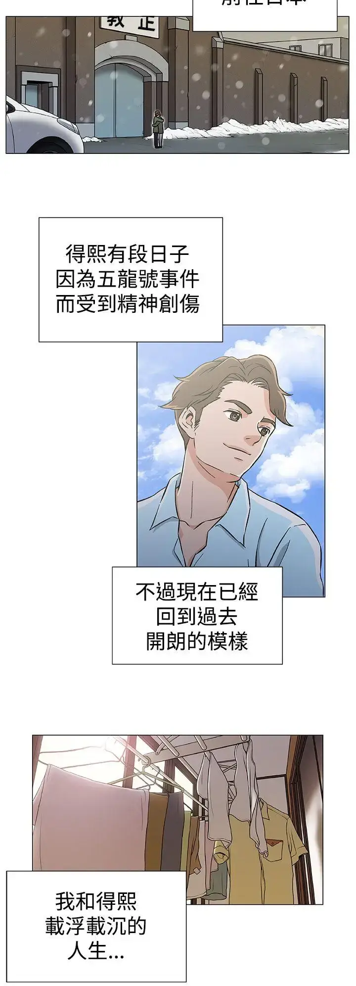 漫画《DarkSea》最终话第26张图