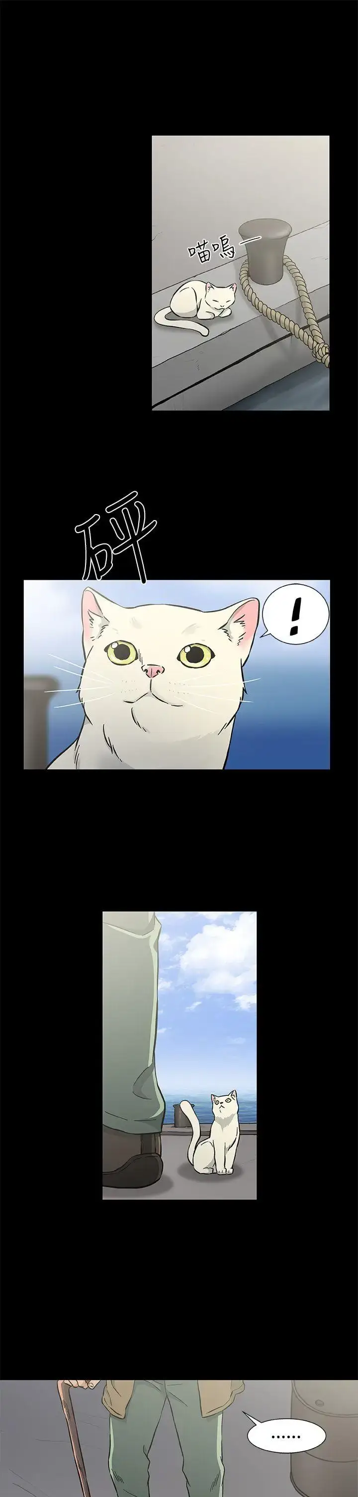 漫画《DarkSea》最终话第29张图
