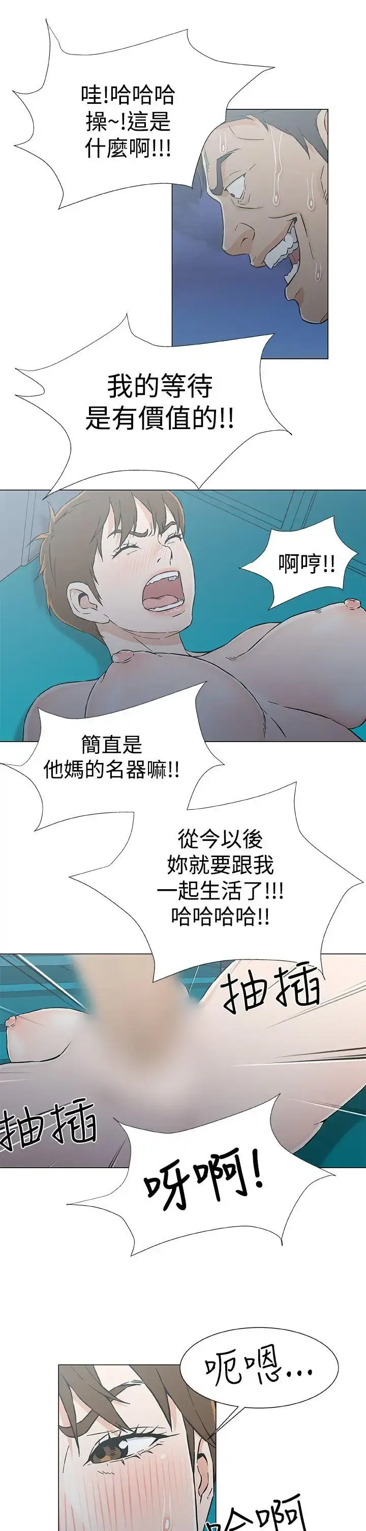 漫画《DarkSea》最终话第5张图