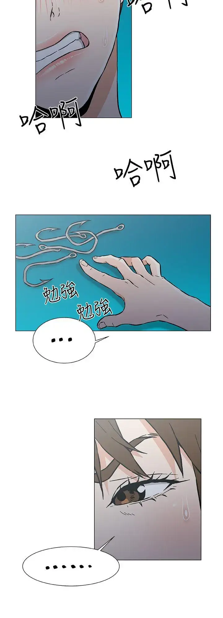 漫画《DarkSea》最终话第6张图