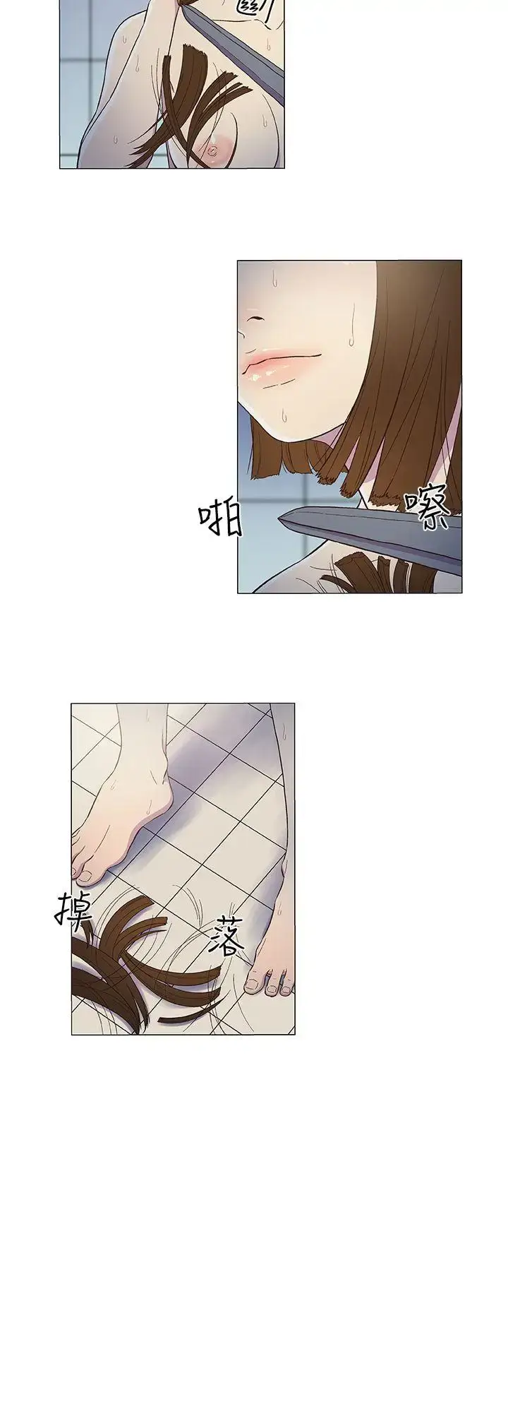 漫画《DarkSea》第4话第11张图
