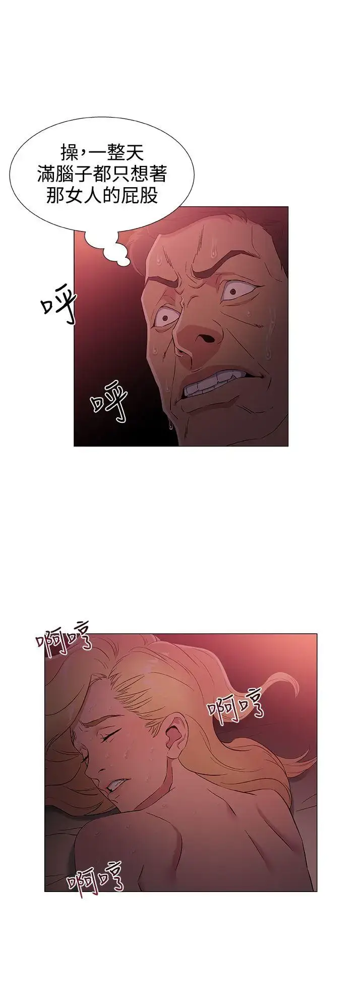 漫画《DarkSea》第4话第2张图