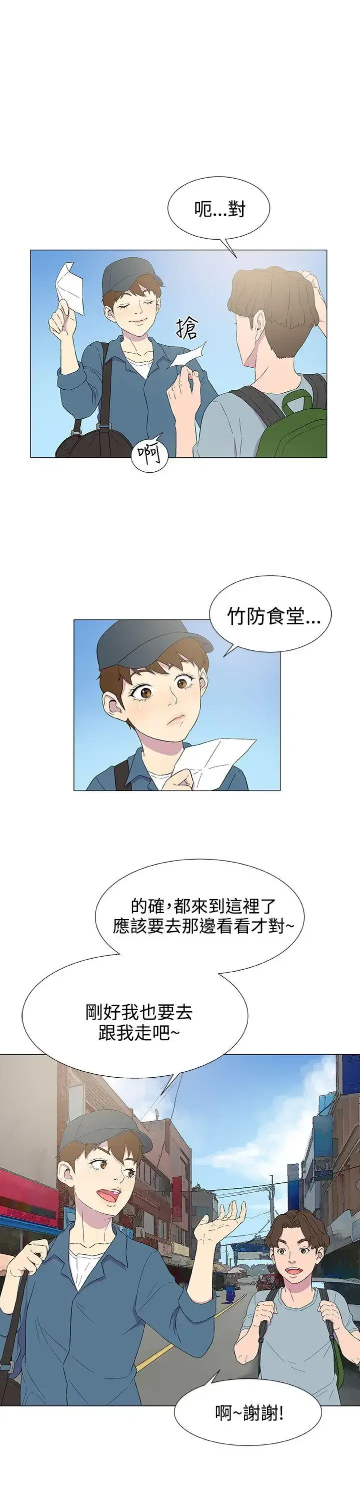 漫画《DarkSea》第4话第28张图