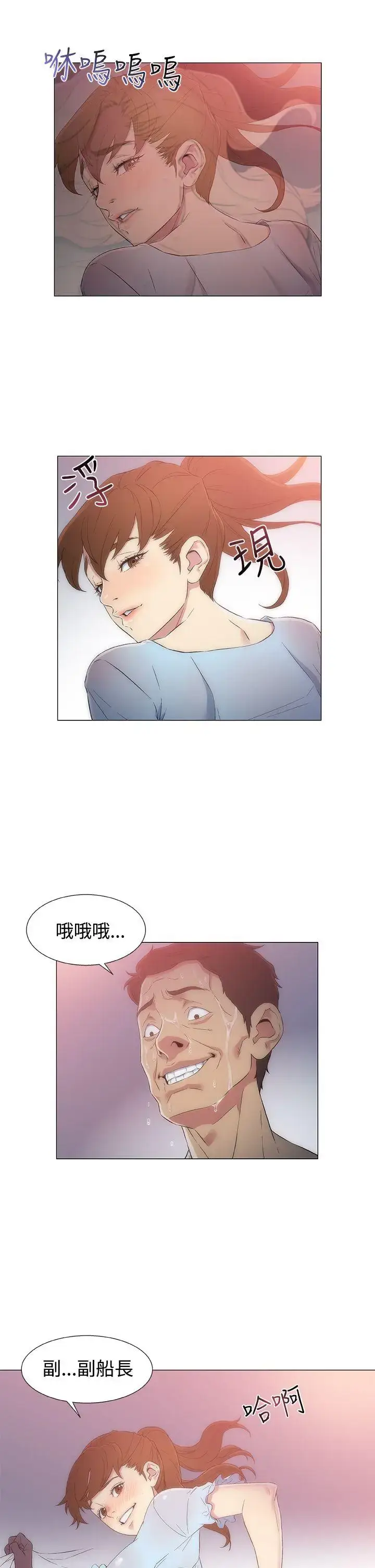 漫画《DarkSea》第4话第3张图