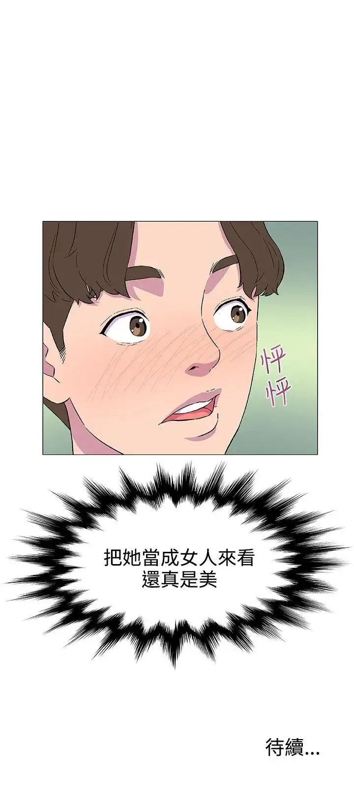 漫画《DarkSea》第4话第34张图