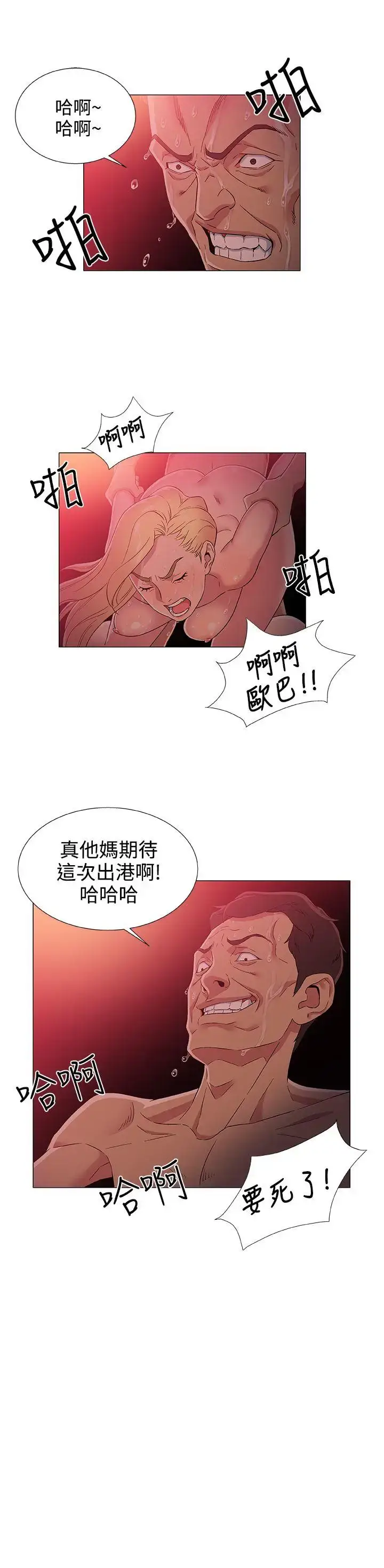 漫画《DarkSea》第4话第5张图