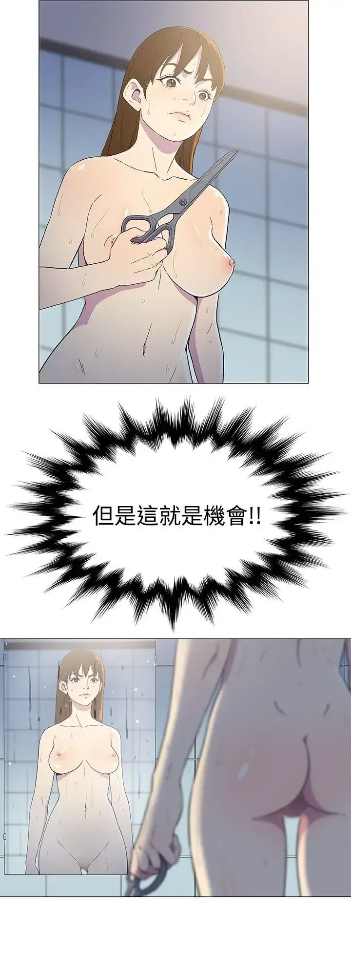 漫画《DarkSea》第4话第9张图