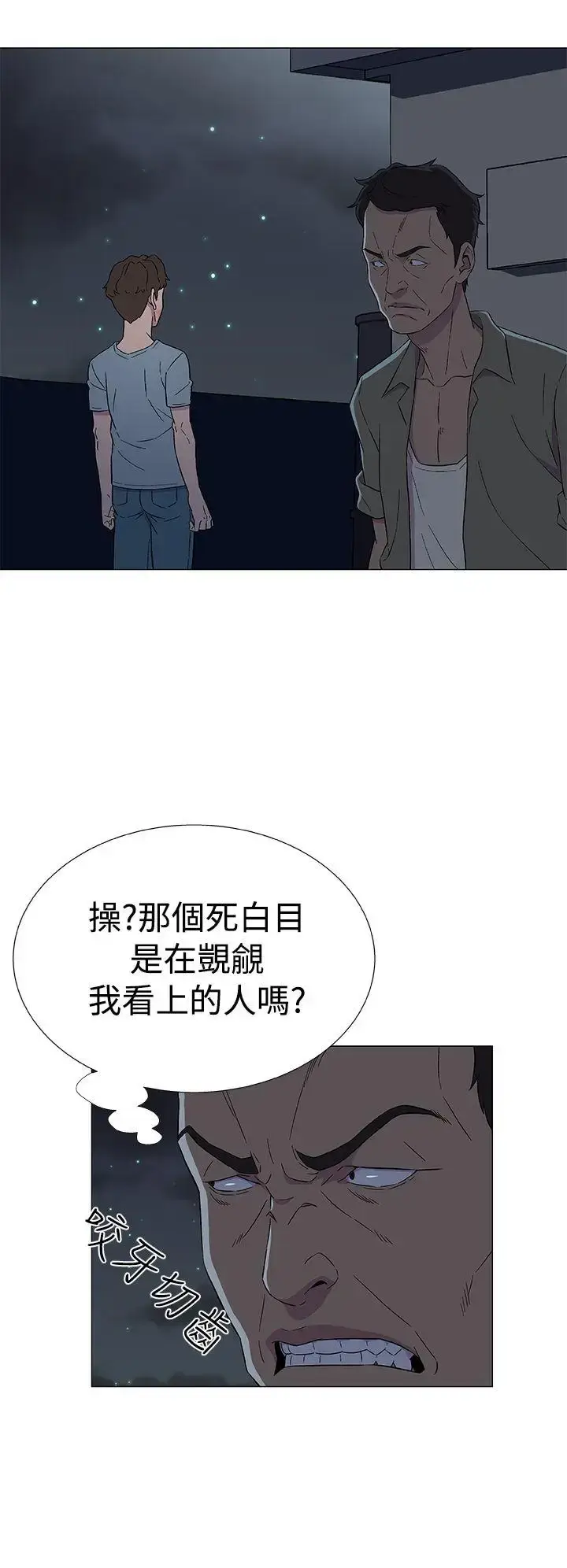 漫画《DarkSea》第7话第16张图