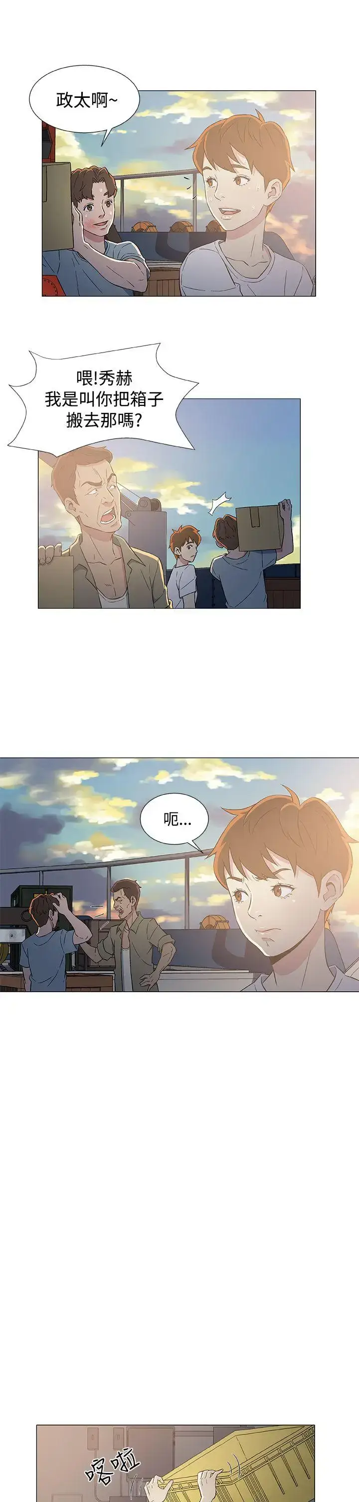 漫画《DarkSea》第7话第19张图