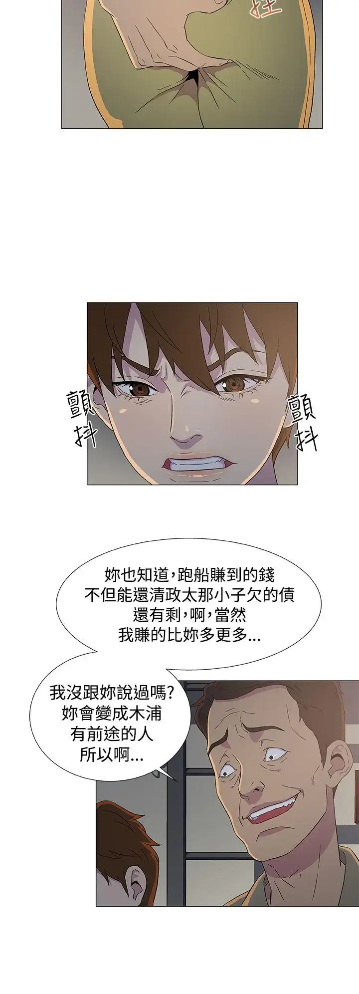 漫画《DarkSea》第7话第22张图
