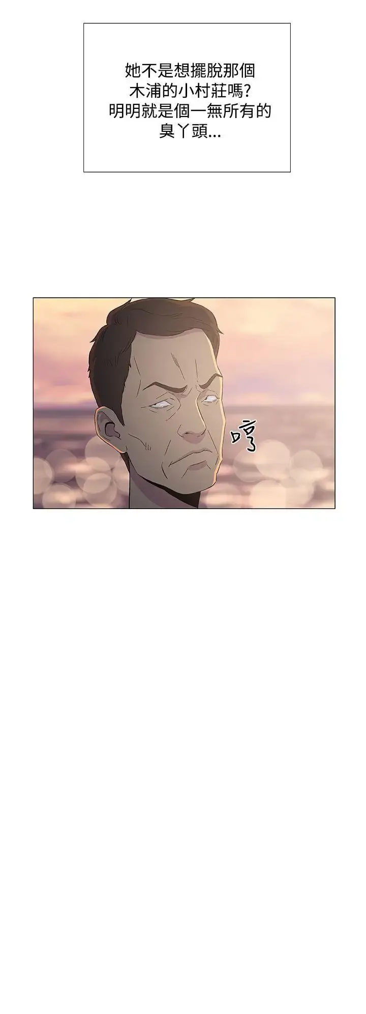 漫画《DarkSea》第7话第24张图