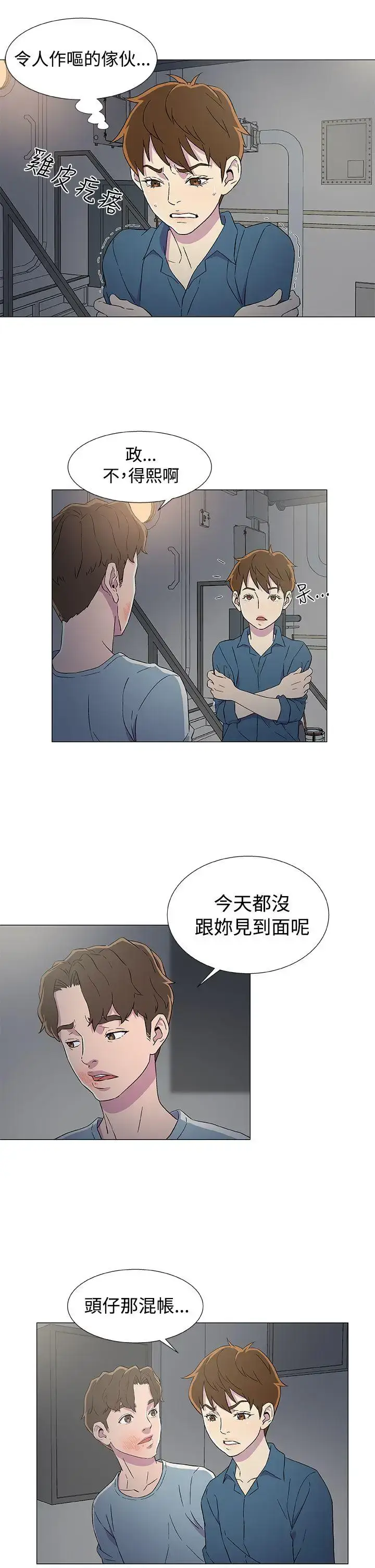 漫画《DarkSea》第7话第25张图