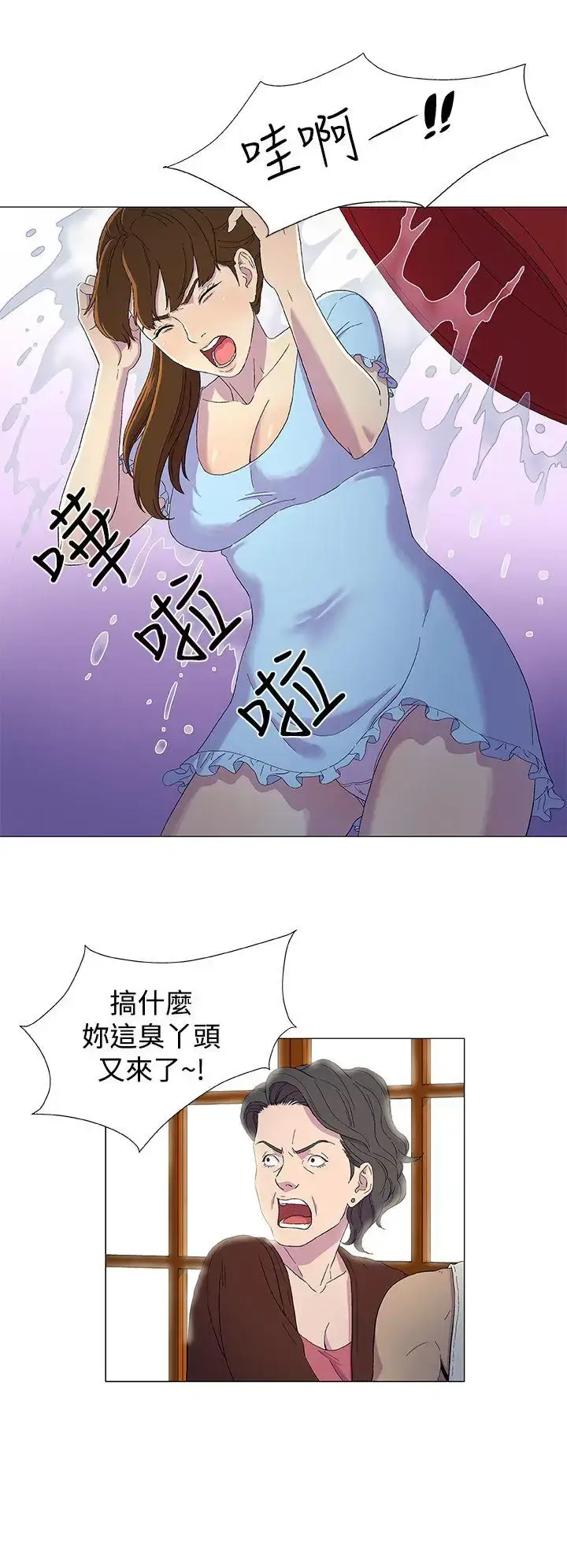 漫画《DarkSea》第2话第10张图